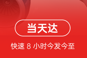 山南隆子航空邮寄航空货运公司【机场