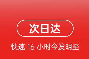 山南隆子航空邮寄航空货运 航空货运