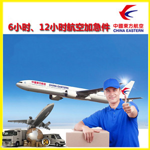 山南隆子航空邮寄公司谈空运的四大作用是什么